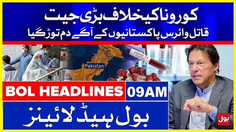 bol news headlines today live